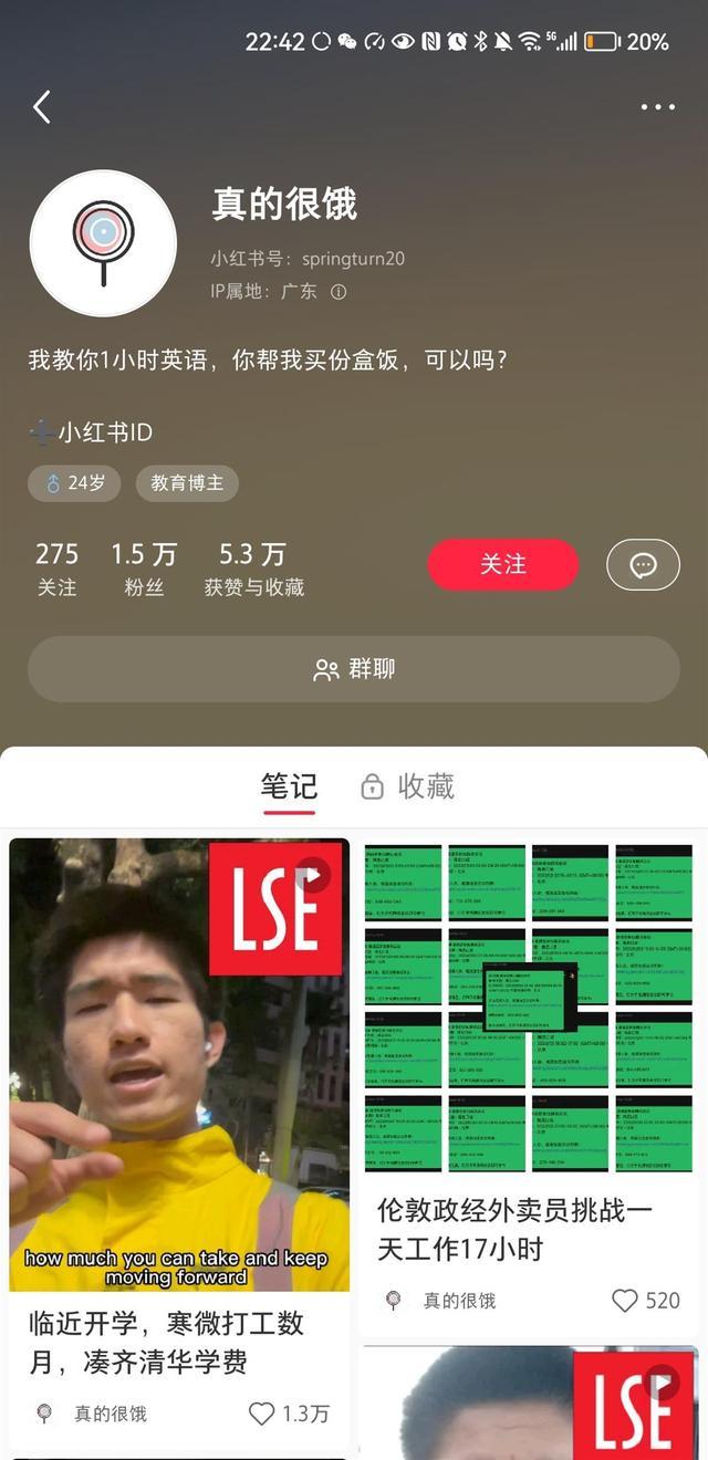 清华博士谈送外卖凑学费 网友：自食其力不丢人！
