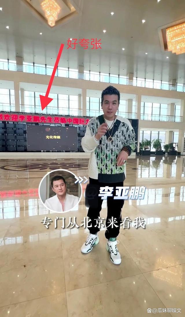 杨子李亚鹏再次合体同框：上演“大爹建交”！