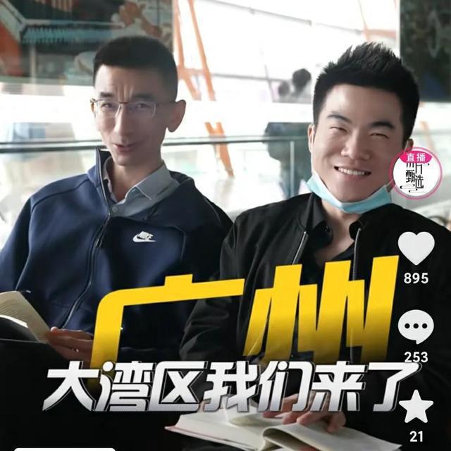 董宇辉抵达广州 25日开启大湾区专场直播
