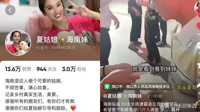 好心网友前往探望海南遭霸凌女孩，被提醒说话大点声她听不太见