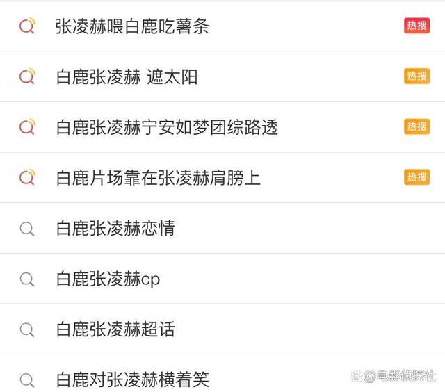 张凌赫给白鹿喂薯条吃片场甜蜜互动 他俩把团综拍成恋综了吧！