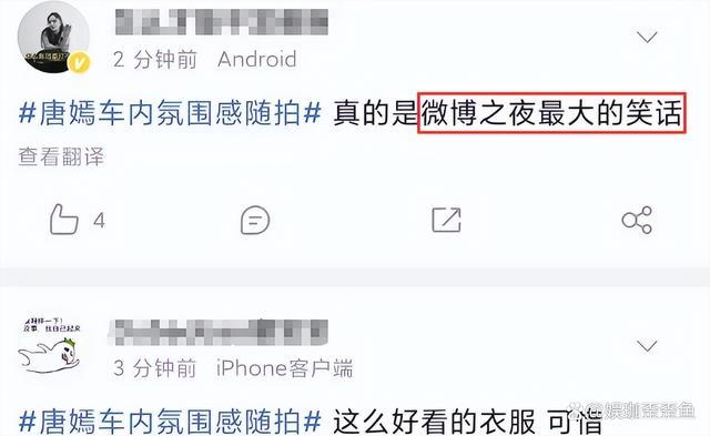 唐嫣凌晨晒照安慰粉丝 粉色蛋糕裙造型好绝好美了，但是工作室被粉丝围剿！