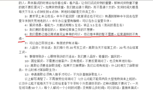 一公司拒招已婚未育员工，招聘要求直接标明“我们需要已婚已育或者完全单身的”