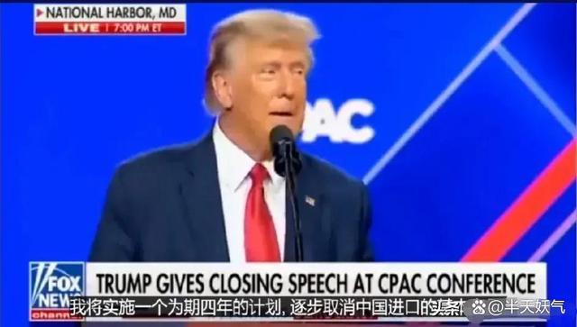 特朗普现身竞选集会扬言将摆脱中国进口淘汰中国的所有必需品