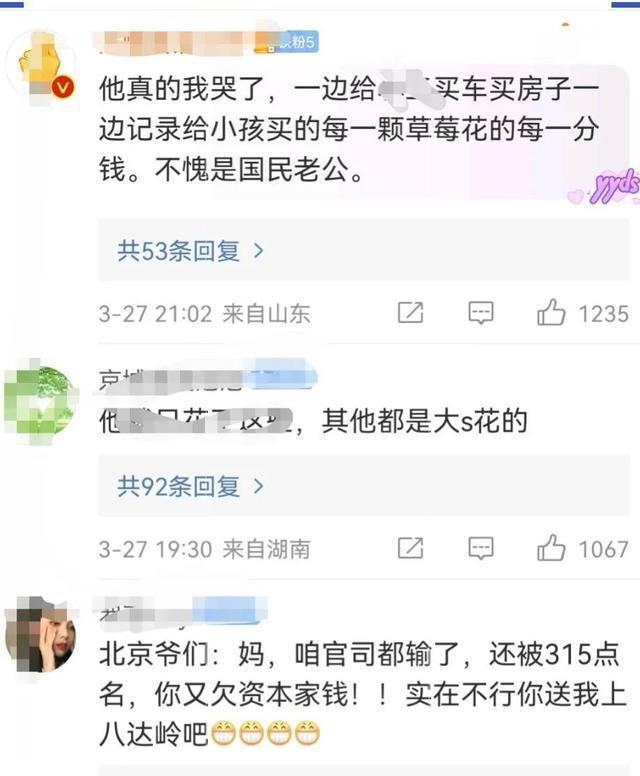 汪小菲晒孩子生活费明细：从学费到草莓，文具到剪头发