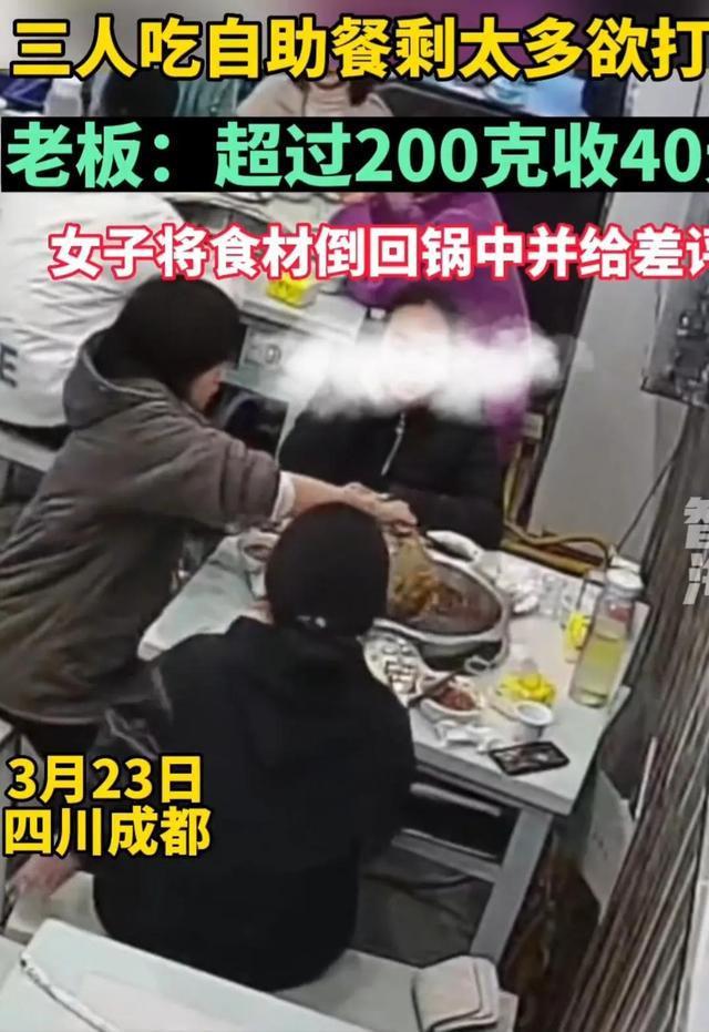 女子吃自助餐剩太多被收费 转身给商家差评，孰对孰错？
