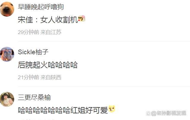 惠英红喊话宋佳为什么不亲我！宋佳：真女人收割机