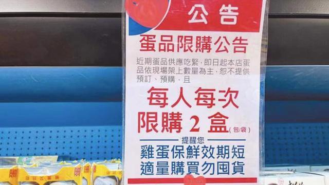 高雄80家早餐店准备停售蛋类食品 蛋商恶意哄抬蛋价
