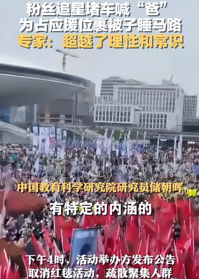 媒体评粉丝扎堆应援：追星需要理性 批非理智应援
