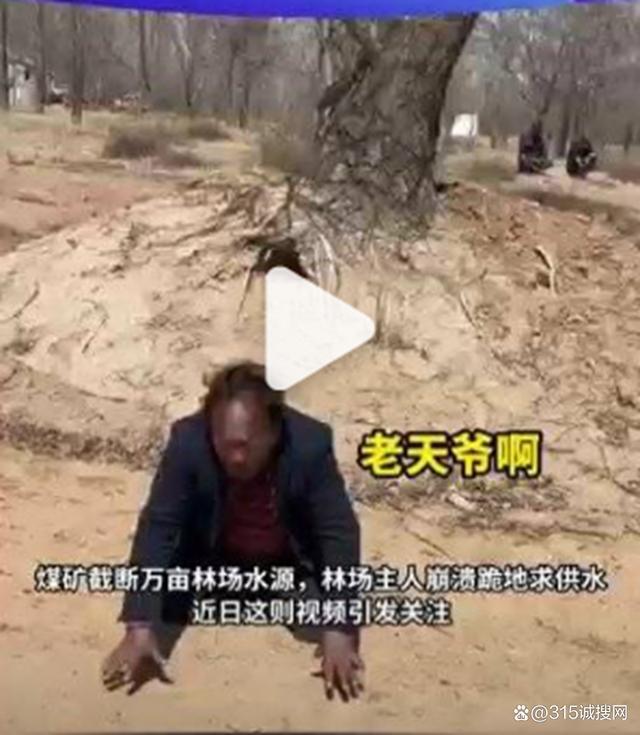 双马煤矿曾擅自破坏林地、无证取水等，已多次被罚