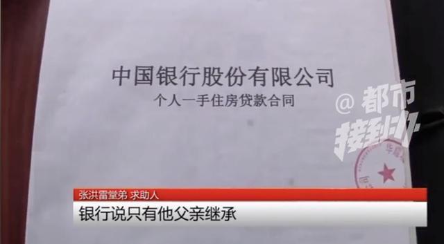 独子离世留下57万房贷父亲无力偿还 网友：开发商银行要特事特办吧！