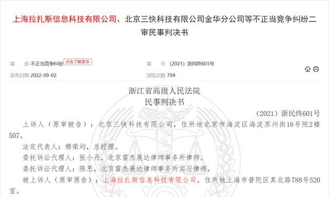 饿了么再起诉美团不正当竞争，两家作为最大外卖平台近年来一直在相互"撕杀"