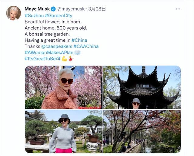 马斯克母亲:我在中国过得很开心 宣传新书游山玩水