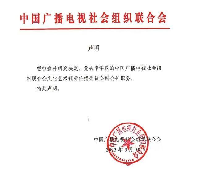 《人民的名义》总监制李学政 被接连免职和澄清 官方还未公布原因！