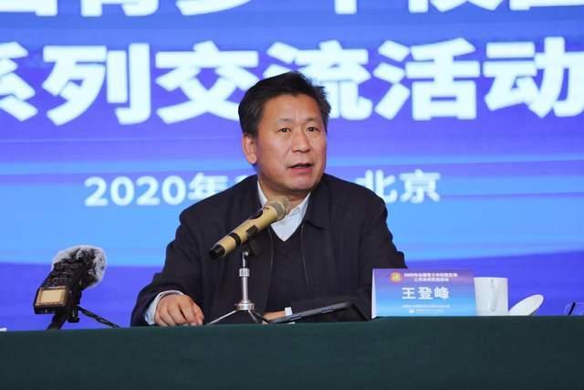 中国足协原副主席王登峰被双开，深耕足球多年 涉嫌巨额贪污 