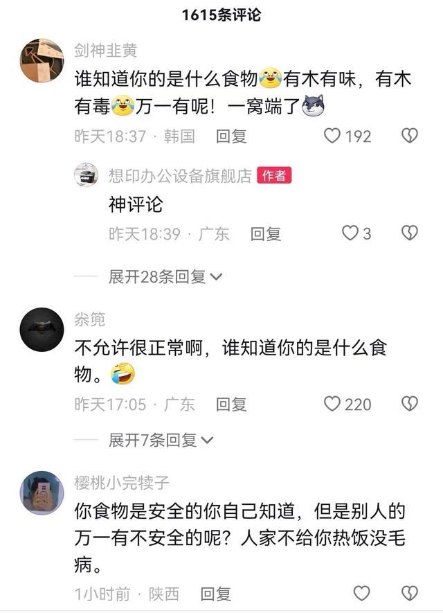 旅客自带盒饭用高铁微波炉被拒 12306回应：因涉及卫生安全问题没办法公用