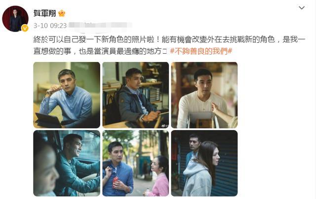 贺军翔分享参加妹妹订婚宴拍摄的西装近照 90后童年男神老了 我们也不再年轻了！ 