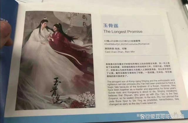 曝肖战两部剧暂定Q2播出《玉骨遥》《梦中那片海》都要来了？