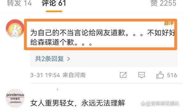 叶一茜发文道歉否认重男轻女 网友斥其根据弟弟名字改姐姐名字为森碟叫屈