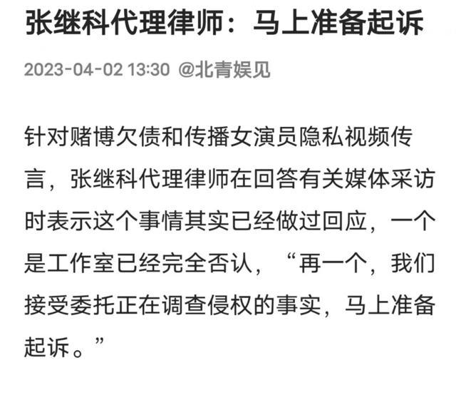李微敖向景甜致歉：曝光张继科事件 带来新的麻烦