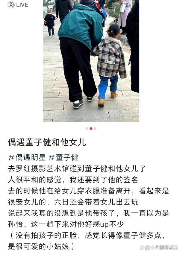 董子健带女儿去游乐场玩，俨然慈祥老父亲的既视感