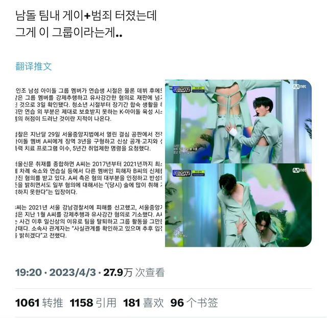 韩国爱豆猥亵队友被判刑 网友猜测是知名组合BAP中的金力灿