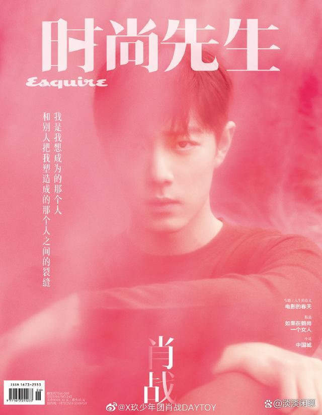 肖战时尚先生封面文字采访 时尚先生惊曝：肖战走出明星光环，走入人间烟火