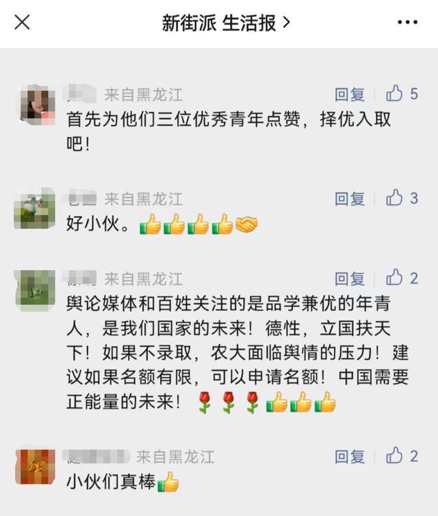 3名救人青年获万元奖励，是来哈尔滨参加研究生复试的大学生 还有一位未找到