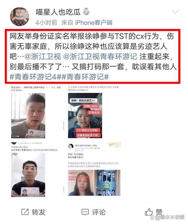 徐峥被实名举报风波升级：徐峥综艺遭抵制，或牵连多位明星！