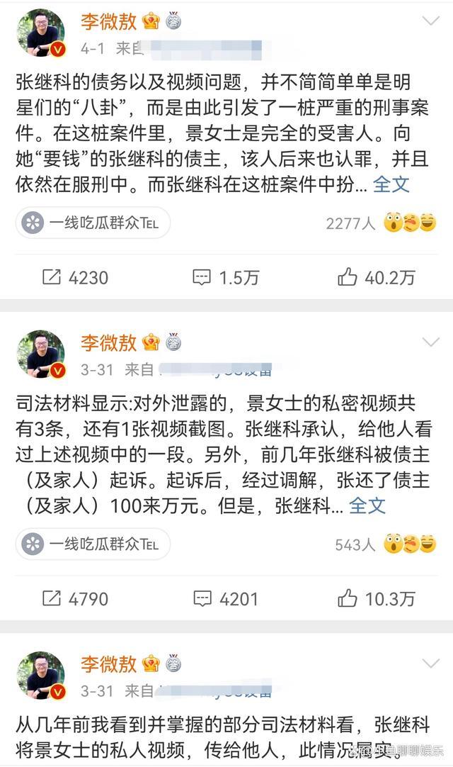 景甜风波后首露面现身 “私密照”不是她的错希望甜甜早日进组远离纷争