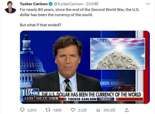 美主持人谈去美元化现象，我真的气炸了 去年就说对俄制裁，只会加速全球去美元化