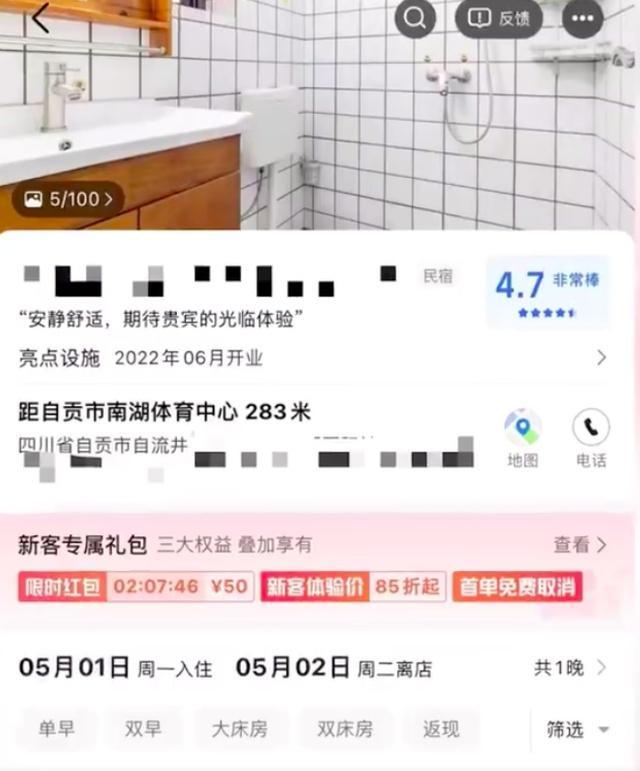 网友提前订五一民宿被要求补400元 店家：做这一行就是靠旺季挣钱