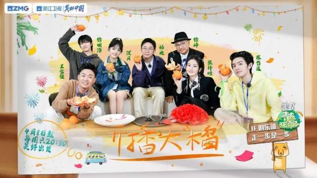 青春环游记4今日开播！徐峥、王宝强、杨迪等人剪彩