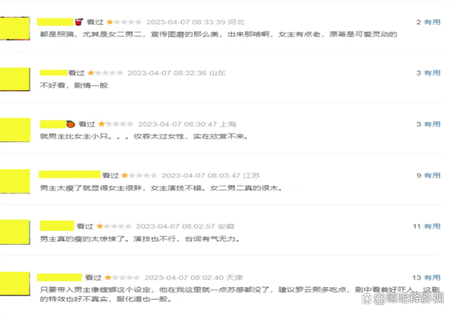 长月烬明被网友吐槽：预告片有多么惊艳，成片就有多么烂