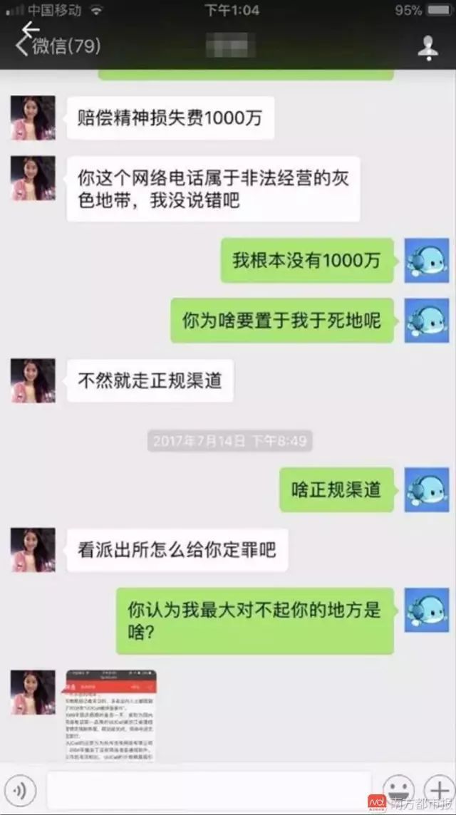 翟欣欣第5次公开征婚？世纪佳缘回应：谣言，她已被拉黑