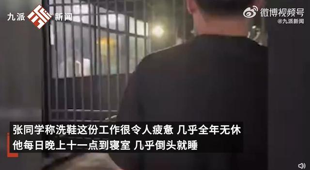 大三男生回应洗鞋两月赚8万被质疑：每日流水两三千