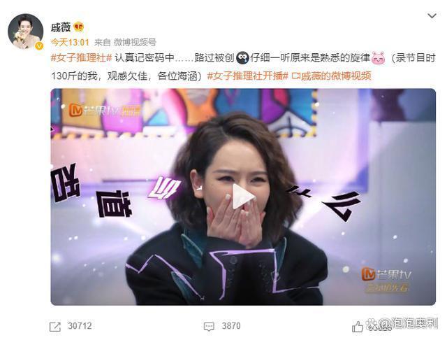 戚薇二胎后综艺首秀 产后症状明显，体重130斤脸部浮肿 