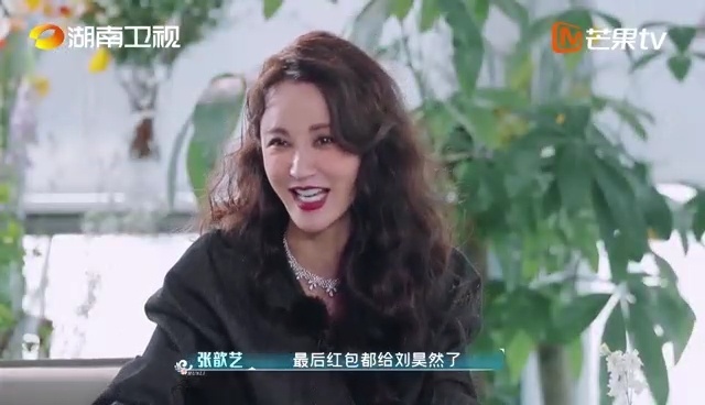 谭维维把伴娘红包都给了刘昊然！刘昊然:长得帅的好处 谭维维他把红包都给了我诶！