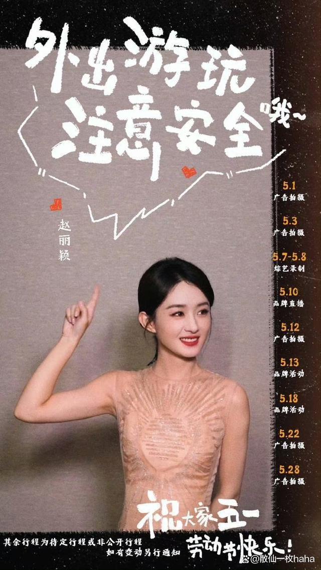 赵丽颖一秒听出谢娜声音 秒回“大哥”