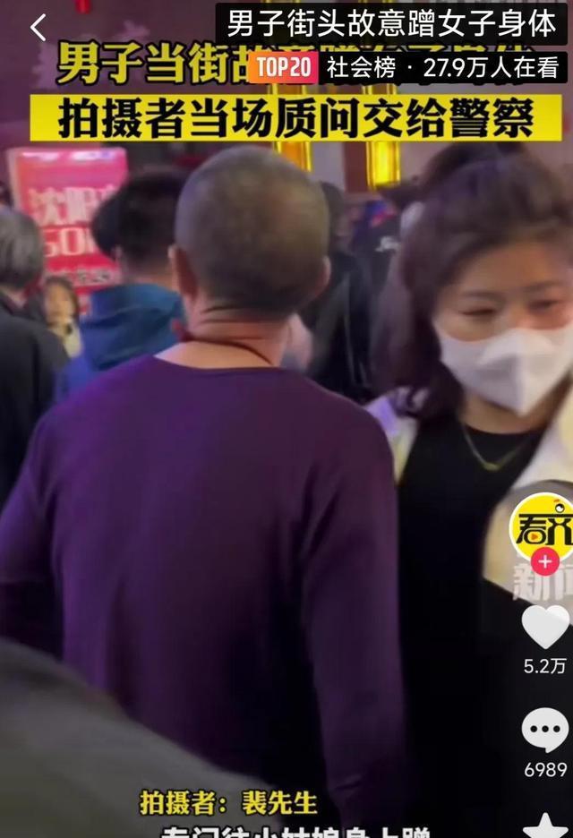 男子街头故意蹭女性身体 小伙路见不平一声吼，并将男子交给警察