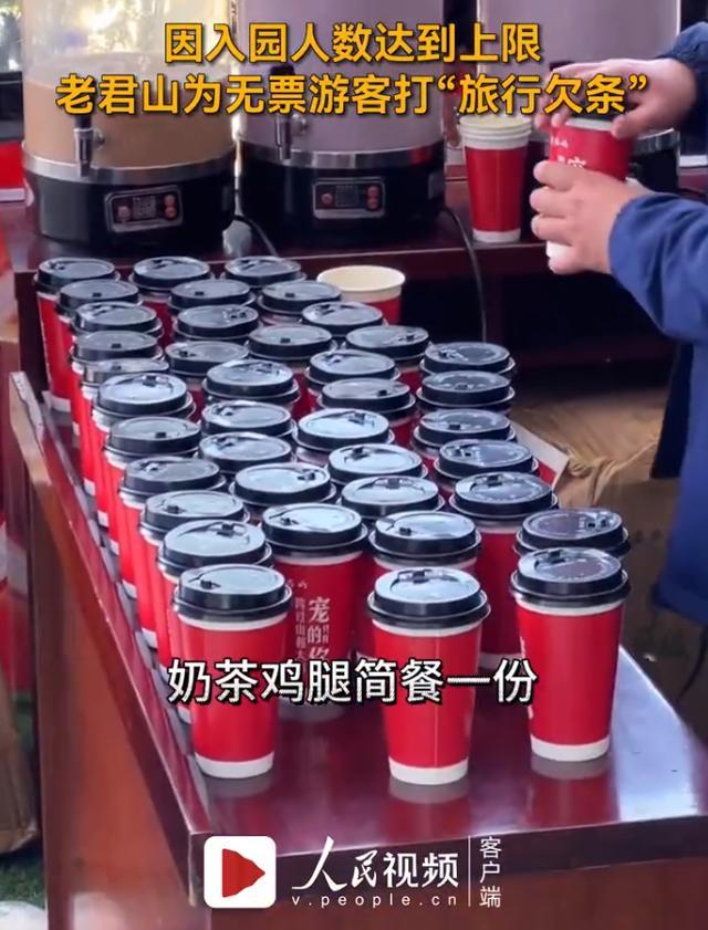 景区回应送游客旅行欠条 不能让人家心寒，因此临时决定给这些未能入园游客打个欠条