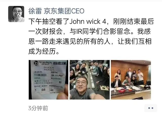 许冉即将出任京东CEO 持续变革京东迎来首位女CEO