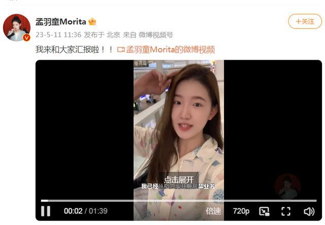 孟羽童在格力月薪没过万否认百万年薪说法 网友：怪不得要离职