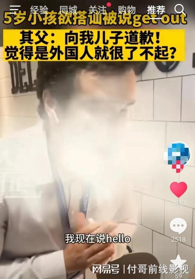 5岁男孩被老外骂滚开！网友：自找没趣