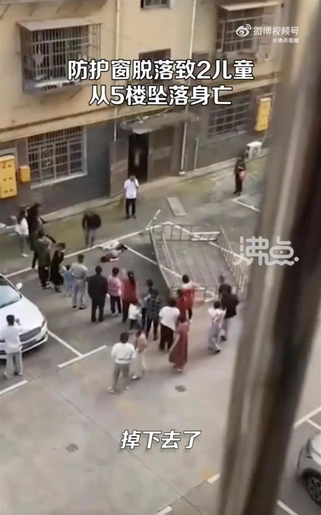 痛心！湖南两小孩随防护窗一起坠落不幸身亡