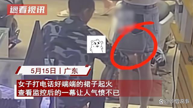 男子用打火机点女生裙子 女子顾着打电话丝毫不知情