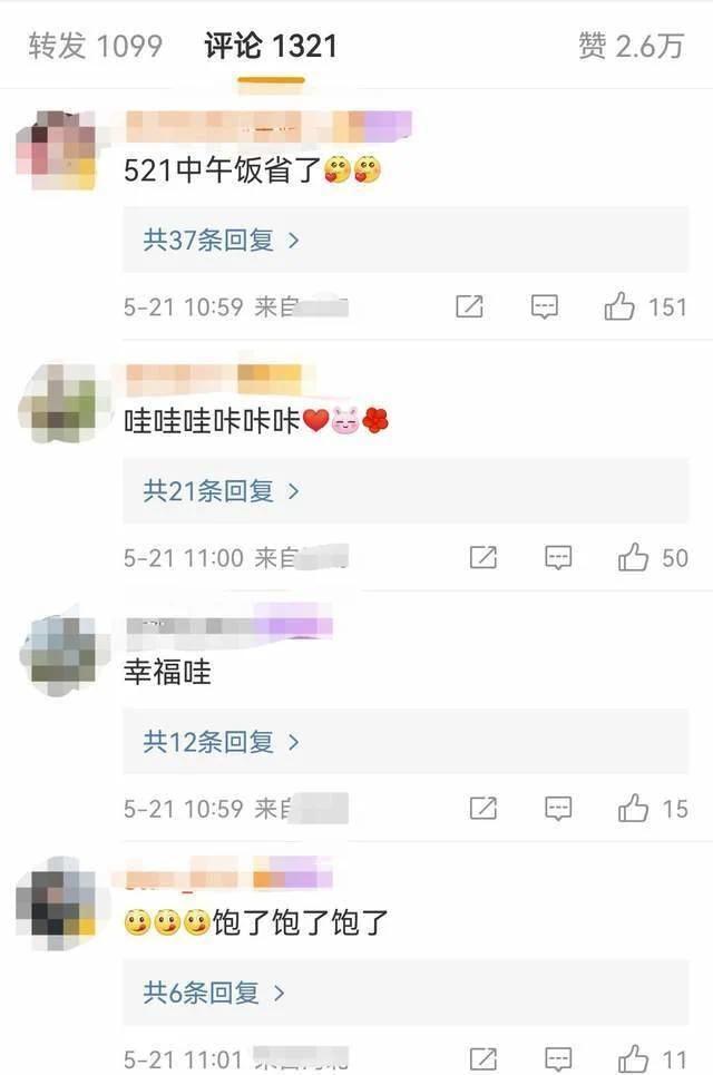 沈梦辰晒杜海涛520送花照撒狗粮 网友：521中午饭省了