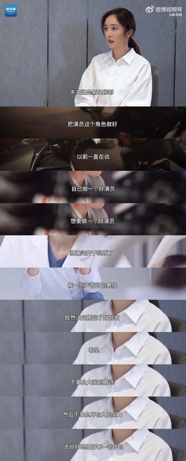 杨幂称新戏请了表演老师：他们非常专业，让我学到更多，让我进步！