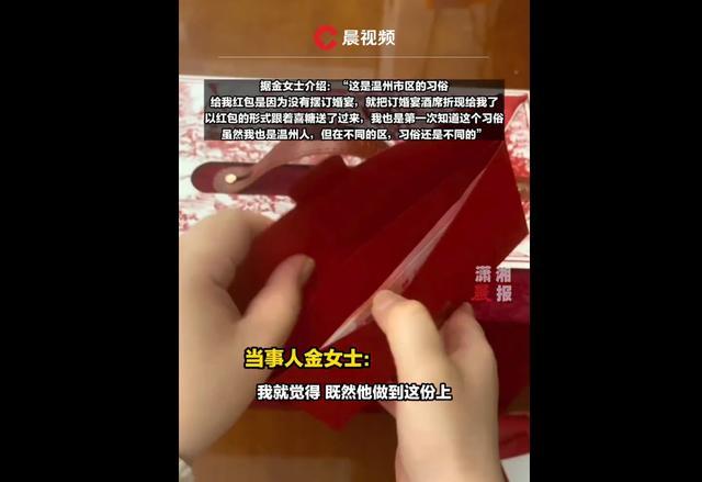 被温州人的订婚喜糖震惊 朋友特地开车送来，还有现金红包