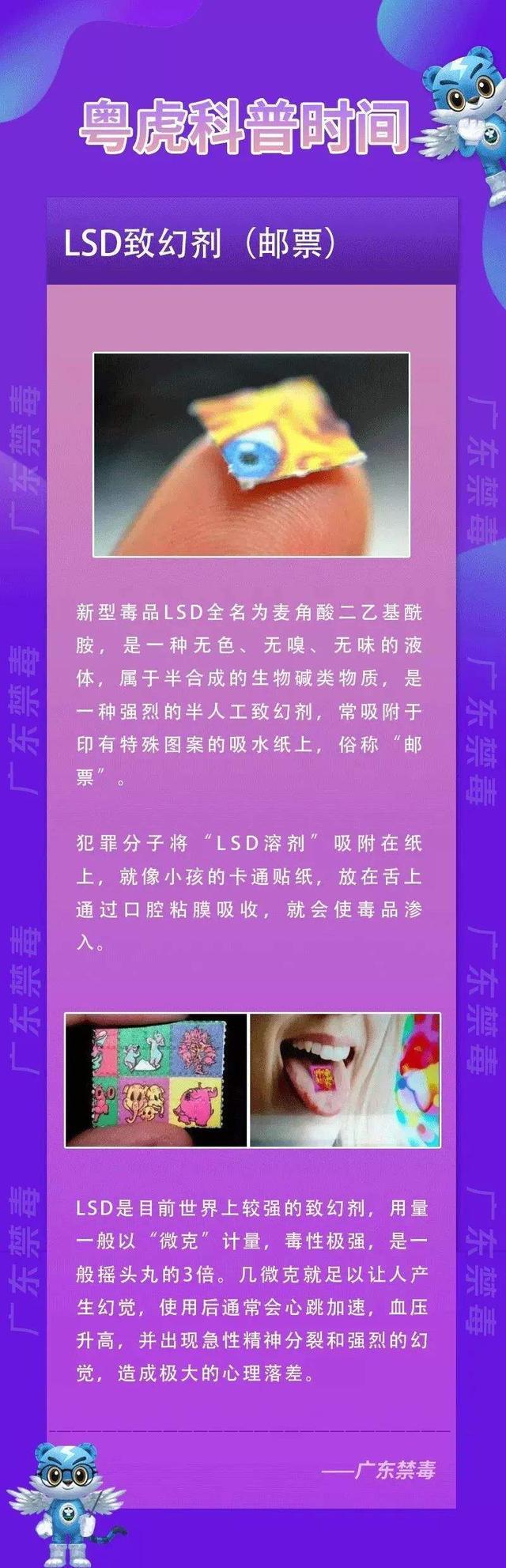 认清毒品伪装，见到这种小纸片立即报警！